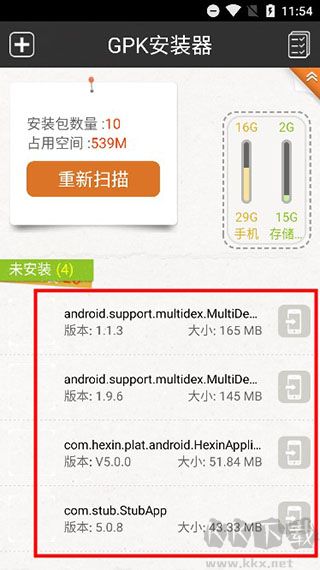 gpk安装器安卓版