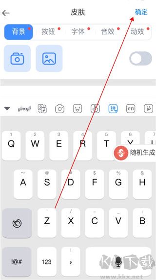 izdax输入法免费版