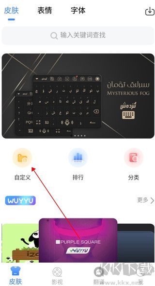 izdax输入法免费版