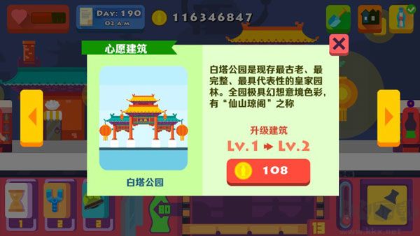 苏打世界最新版