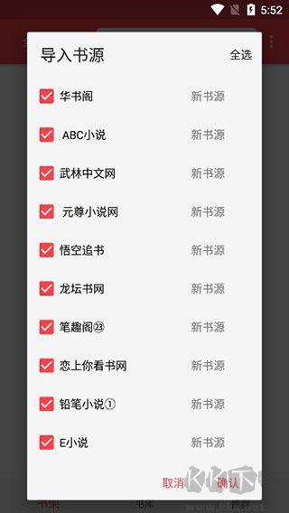 飞鸟阅读app