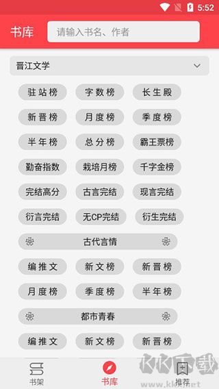 飞鸟阅读app