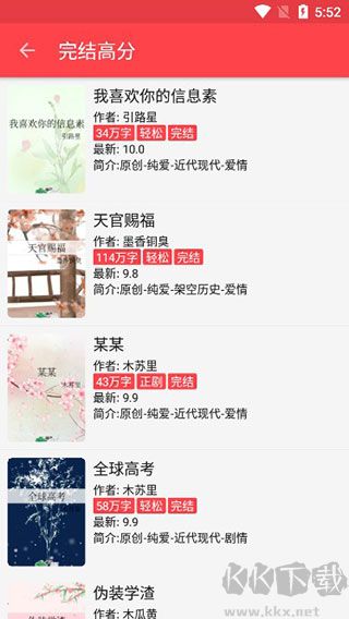 飞鸟阅读app