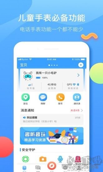 子腾园最新版