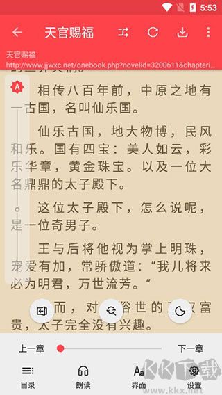 飞鸟阅读app
