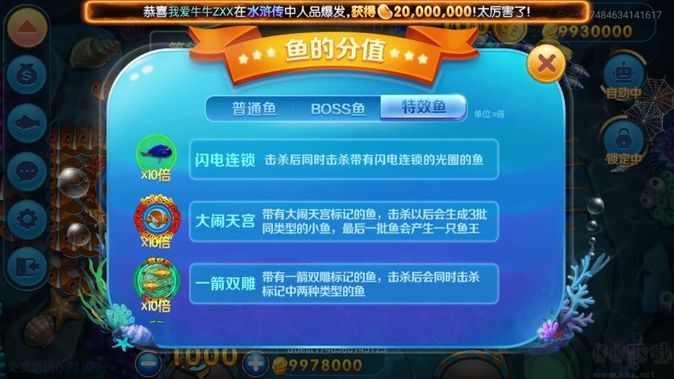 game728加速版