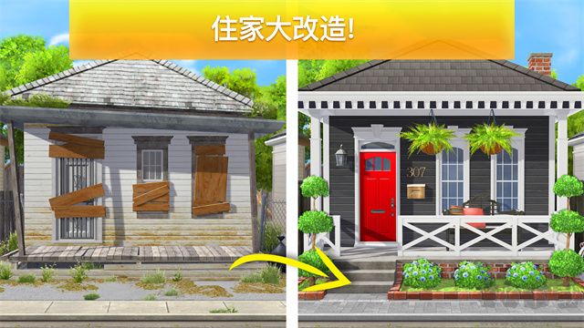 房产兄弟家居设计最新版