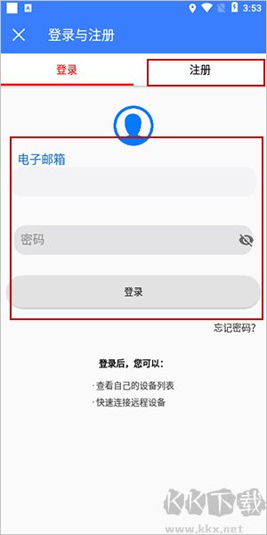 手机远程协助控制客户端