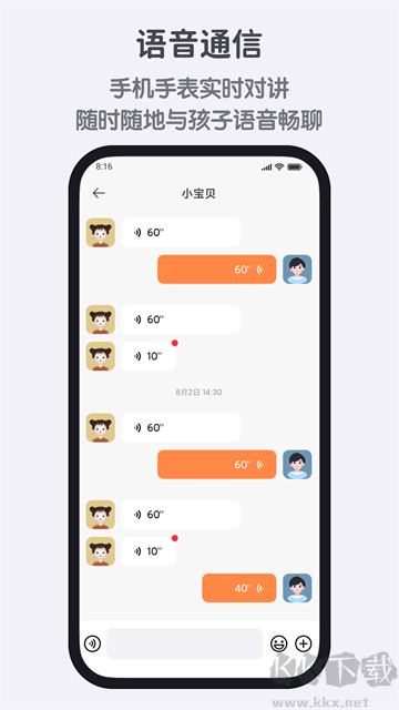 小寻APP