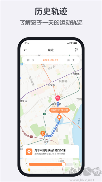 小寻APP