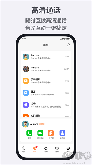 小寻APP