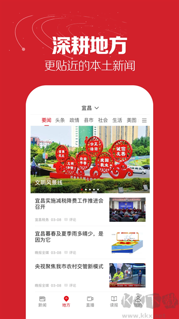 湖北日报