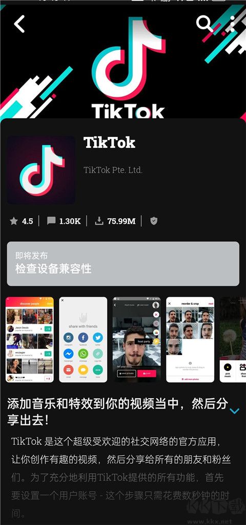 Uptodown应用商店最新版
