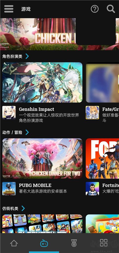 Uptodown应用商店最新版