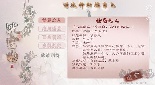 深宫曲汉化版