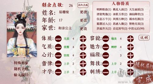 深宫曲汉化版