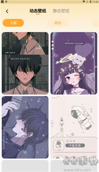 快捷换图标免费版