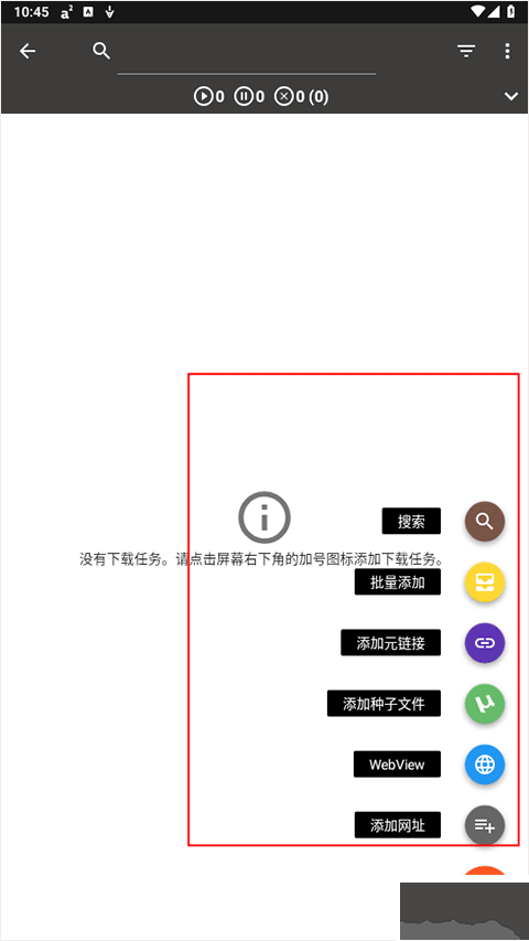 Aria2绿色版