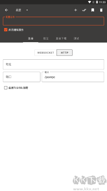Aria2绿色版