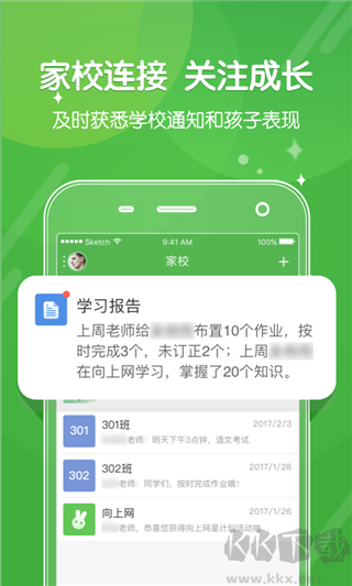 向上网app