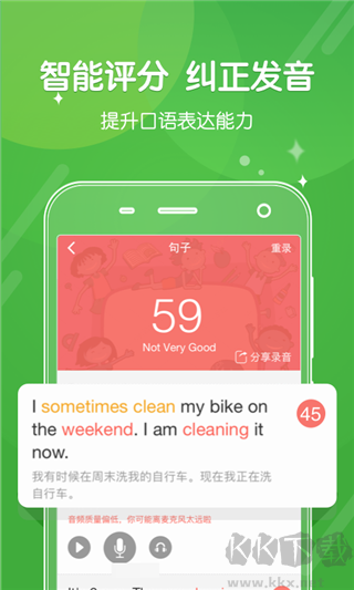 向上网app