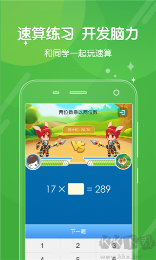 向上网app