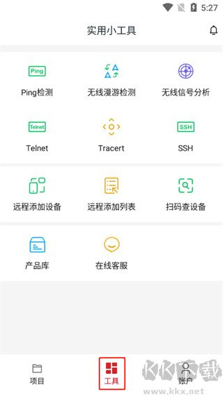 工程宝ipc一键测试工具专业版