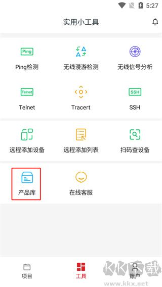工程宝ipc一键测试工具专业版