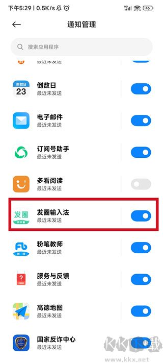 发圈输入法去广告版