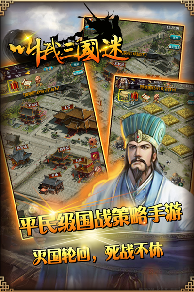 叫我三国迷九游渠道服