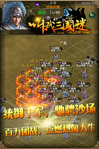 叫我三国迷九游渠道服