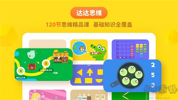 达达学院官网版