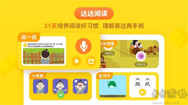 达达学院官网版