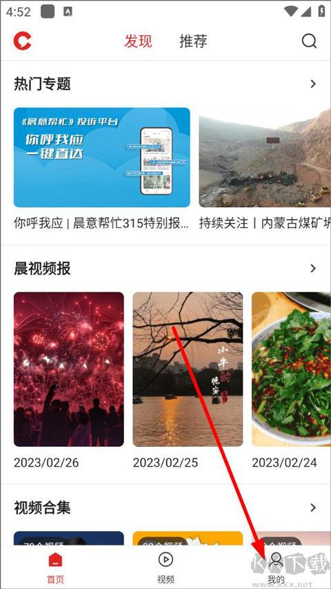 晨视频app