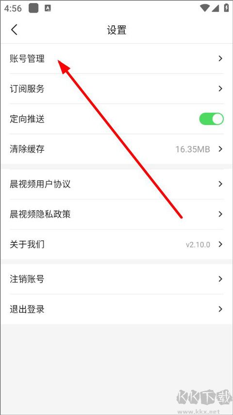晨视频app