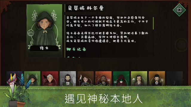 奇异园艺手机版