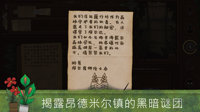 奇异园艺手机版