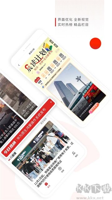 晨视频app