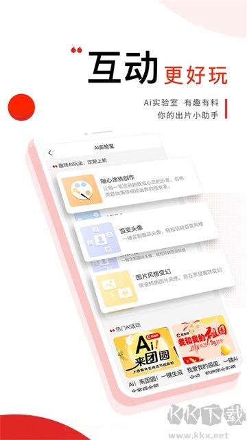 晨视频app