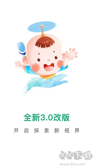 宝宝管家