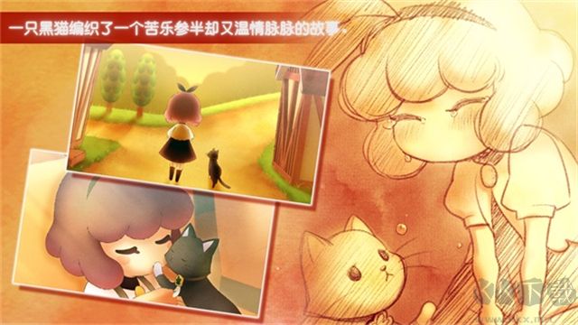 迷途猫之旅3手机版