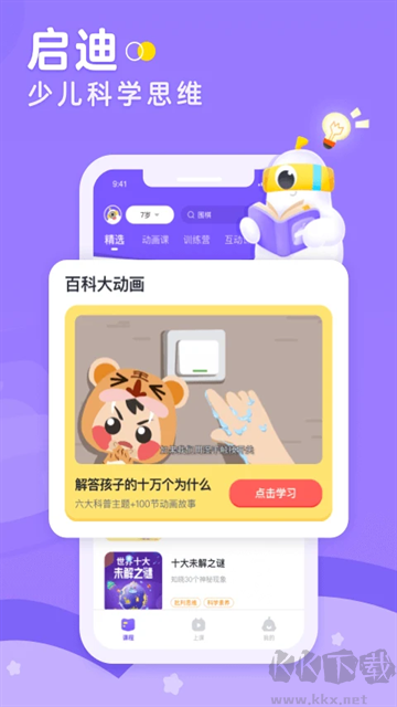 灯塔APP安卓版