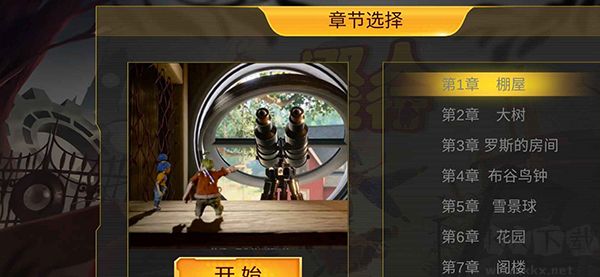 双人成行大冒险最新版