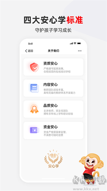 希望学app