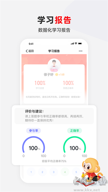 希望学app