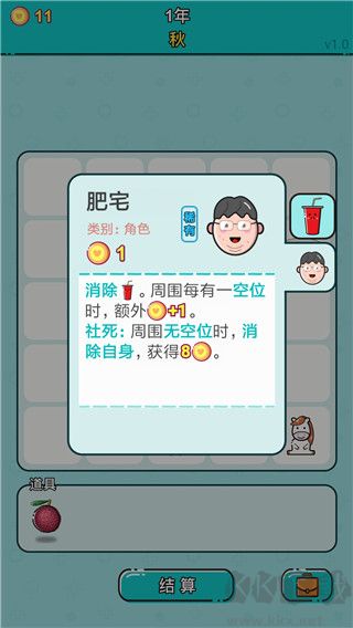 打工人生无限金币