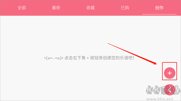 光遇乐谱