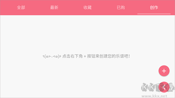 光遇乐谱