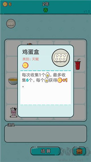 打工人生无限金币