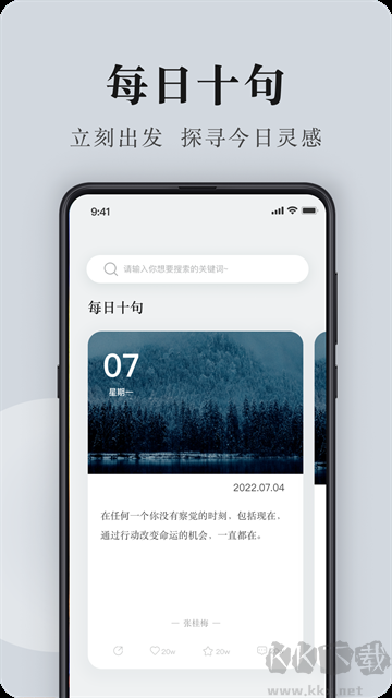 句子控app